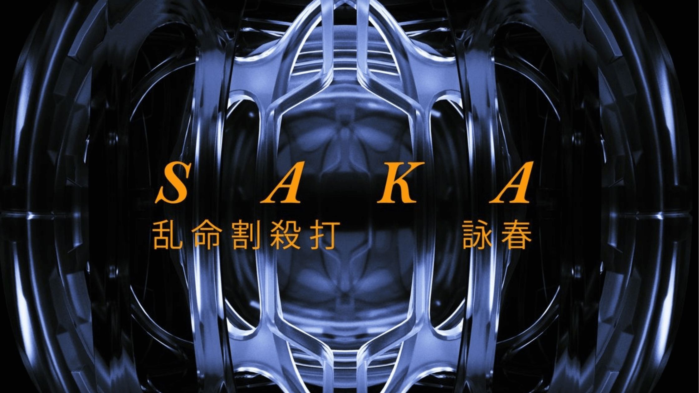 Saka Cranks the Heat on Latest Two-Track EP